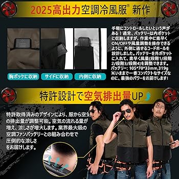 【2025年最新】空調冷風服 ファン付きベスト&バッテリーセット（サイズ_4L） 8セット＆2025最新＆30V】空調作業服 空調ウェア ベスト 2025